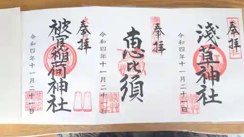 浅草神社(東京都)