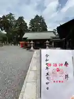 勝沼神社(東京都)