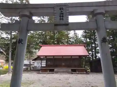 牧ケ洞神社(岐阜県)