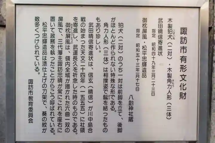 八剣神社のその他建物