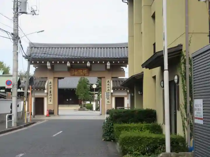 永平寺別院長谷寺(東京都)