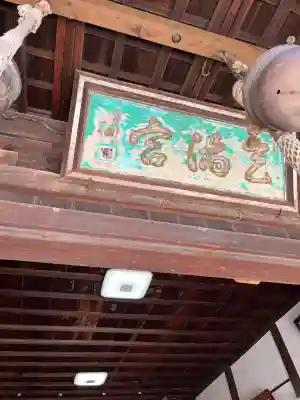 曽根天満宮(兵庫県)