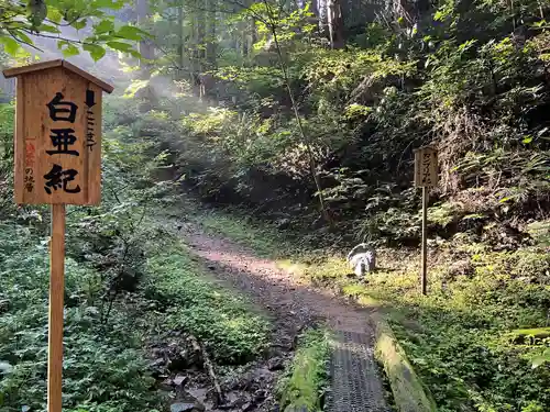 御岩神社(茨城県)