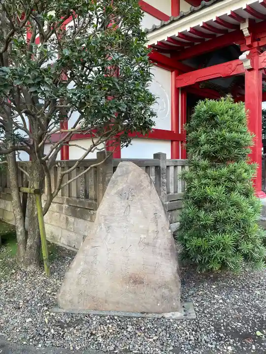 太宗寺(東京都)