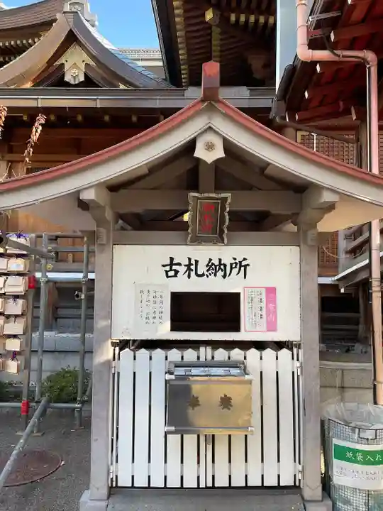 湯島天満宮(東京都)