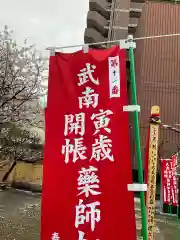 東光寺の建物その他