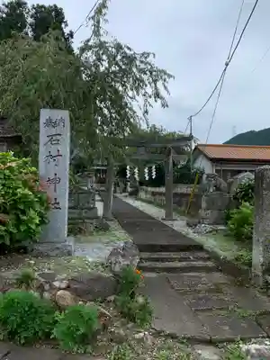 石村神社(栃木県)