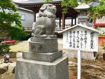 湊稲荷神社の狛犬