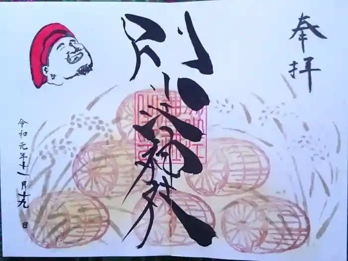 別小江神社の御朱印