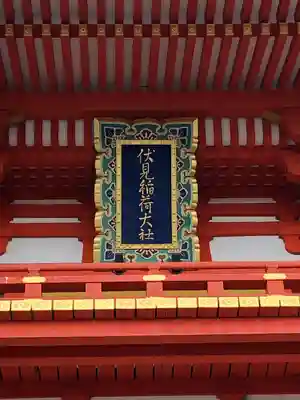 伏見稲荷大社(京都府)