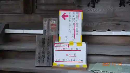 光触寺のその他建物