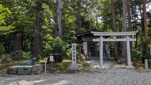 旭川天満宮の鳥居