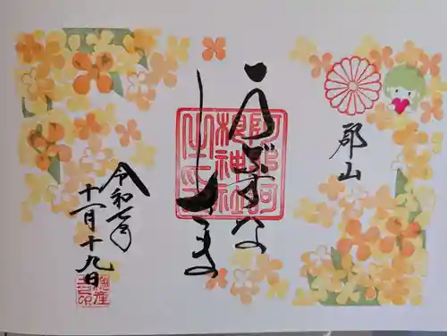 阿邪訶根神社(福島県)