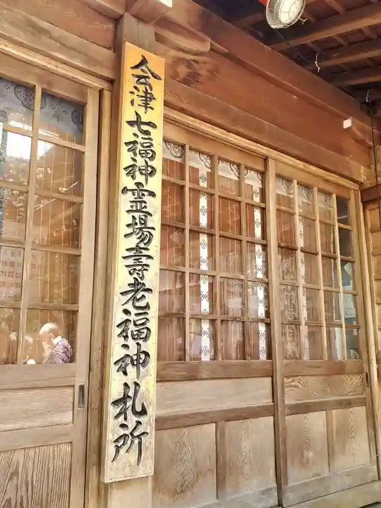伊佐須美神社(福島県)