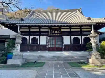 成願寺(神奈川県)