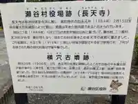 長天寺(神奈川県)