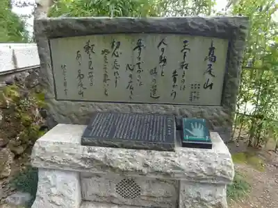 高尾山薬王院のその他建物