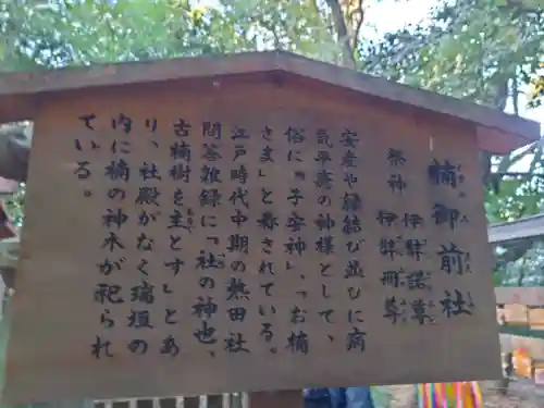 熱田神宮(愛知県)