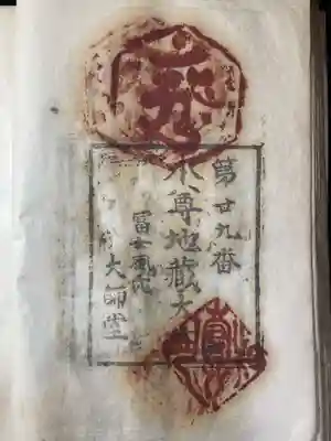 正法寺(香川県)