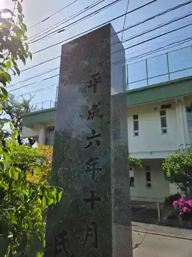 稲荷神社(東京都)