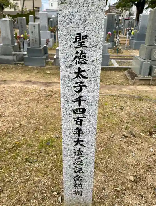 伊勢の国 四天王寺(三重県)