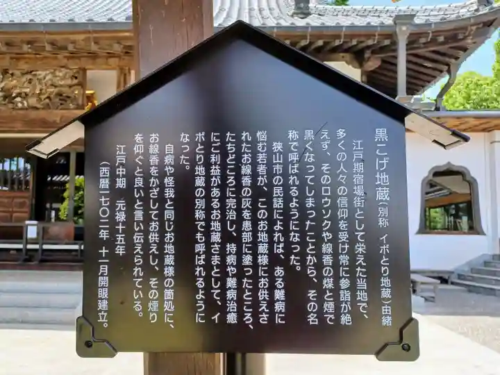 慈眼寺(埼玉県)