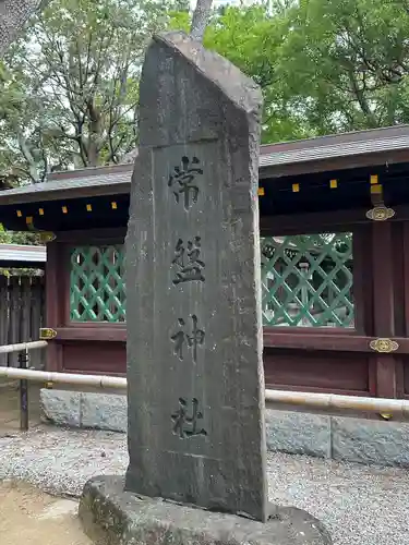意富比神社(千葉県)