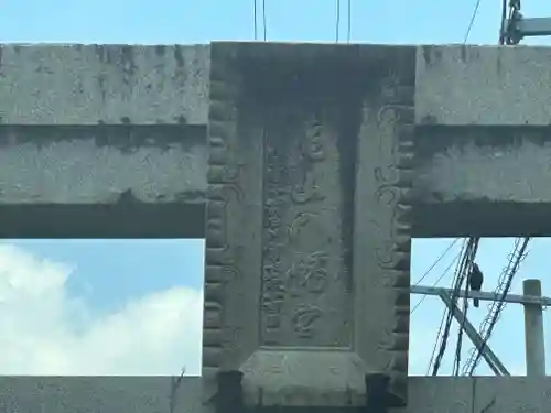 亀山八幡神社(三重県)