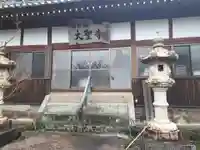 大聖寺(大分県)