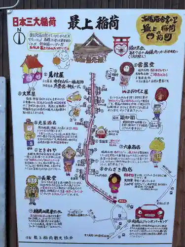 最上稲荷山妙教寺(岡山県)