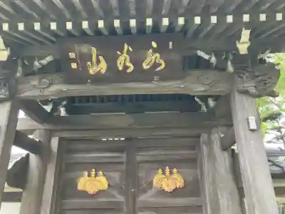 長昌寺の{uncategorized: "未分類", other: "その他", undefined: "問題あり", building: "その他建物", grave: "お墓", sacred_gate: "鳥居", guardian: "狛犬", statue: "像", buddha: "仏像", history: "歴史", nature: "自然", garden: "庭園", animal: "動物", pagoda: "塔", temizu: "手水舎", mountain_gate: "山門・神門", sanctuary: "本殿・本堂", subordinate: "末社・摂社", art: "芸術", scenery: "景色", jizo: "地蔵", ema: "絵馬", goshuin: "御朱印", omikuji: "おみくじ", items: "授与品その他", amulet: "お守り", goshuincho: "御朱印帳", eats: "食事", festival: "お祭り", votive_dance: "神楽", shichigosan: "七五三参", wedding: "結婚式", experience: "体験その他", initially: "初詣", around: "周辺", anti_infection: "感染症対策"}