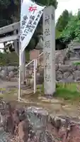 須賀神社(静岡県)
