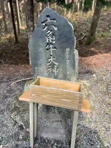 六神石神社(岩手県)