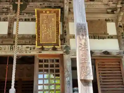 花山院菩提寺のその他建物
