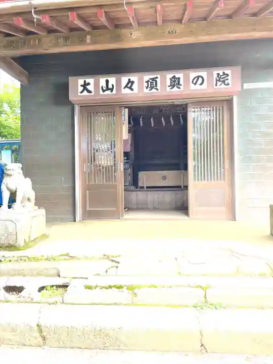 大山阿夫利神社本社(神奈川県)