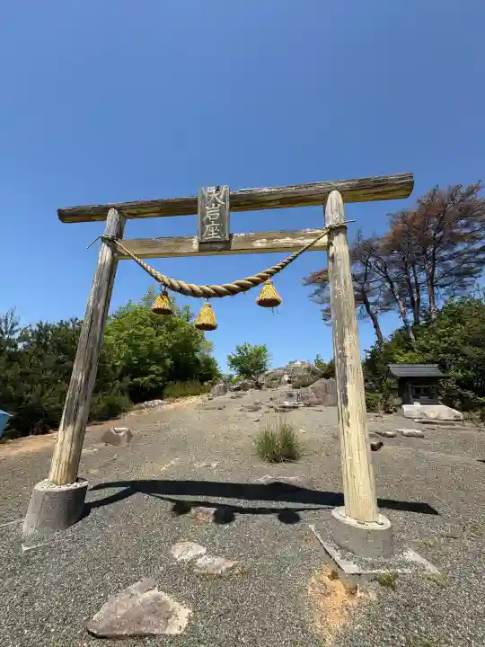 天ノ岩座神宮(広島県)