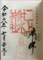 二上射水神社(富山県)