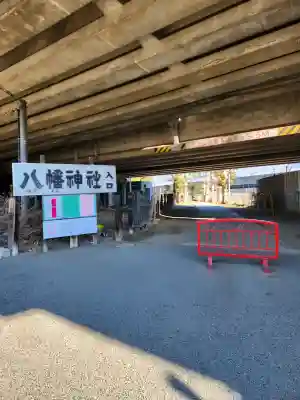 赤羽八幡神社の{uncategorized: "未分類", other: "その他", undefined: "問題あり", building: "その他建物", grave: "お墓", sacred_gate: "鳥居", guardian: "狛犬", statue: "像", buddha: "仏像", history: "歴史", nature: "自然", garden: "庭園", animal: "動物", pagoda: "塔", temizu: "手水舎", mountain_gate: "山門・神門", sanctuary: "本殿・本堂", subordinate: "末社・摂社", art: "芸術", scenery: "景色", jizo: "地蔵", ema: "絵馬", goshuin: "御朱印", omikuji: "おみくじ", items: "授与品その他", amulet: "お守り", goshuincho: "御朱印帳", eats: "食事", festival: "お祭り", votive_dance: "神楽", shichigosan: "七五三参", wedding: "結婚式", experience: "体験その他", initially: "初詣", around: "周辺", anti_infection: "感染症対策"}