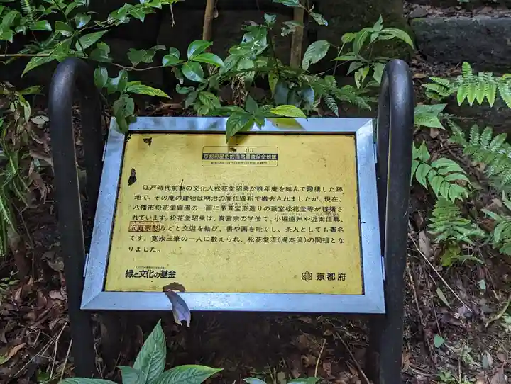 石清水八幡宮(京都府)