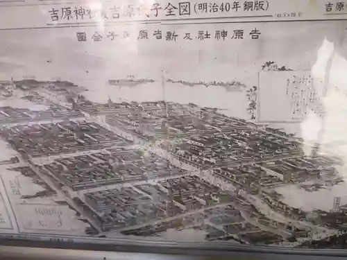 吉原神社(東京都)