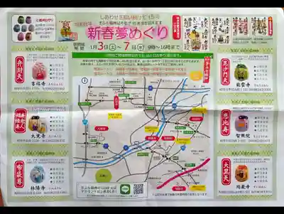 智照院(岐阜県)