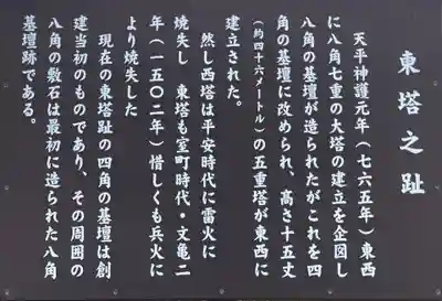 東塔について
