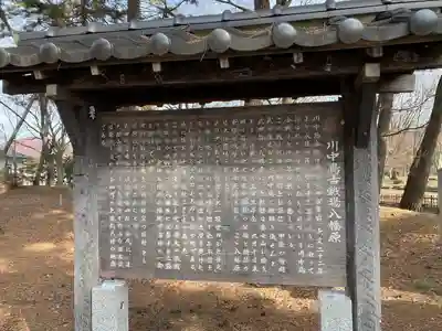 川中島古戦場八幡社(長野県)