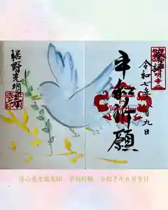 光明寺(静岡県) 2025年08月09日(土)〜(2025年08月08日(金) 17時42分33秒投稿)