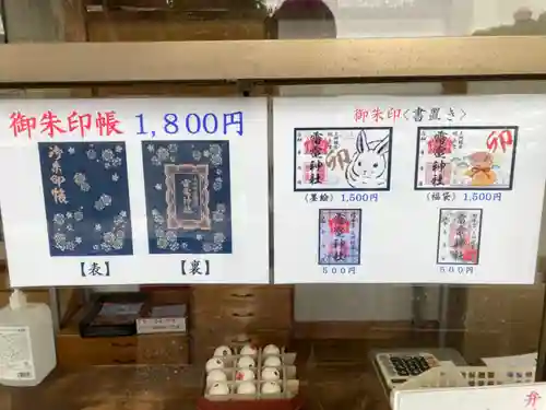 板倉雷電神社(群馬県)