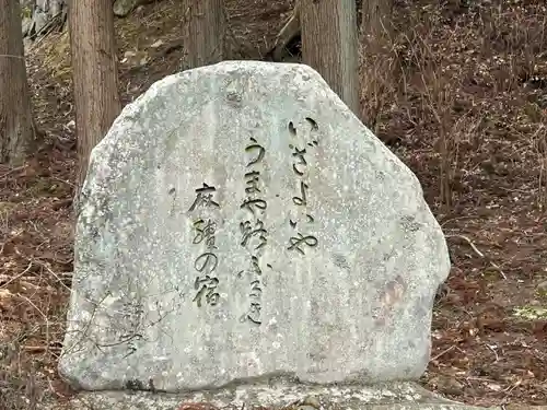 法善寺(長野県)