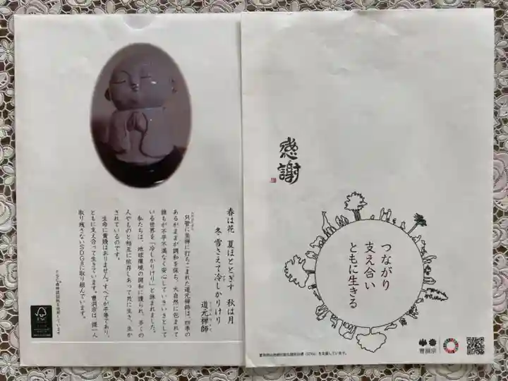 伊勢の国 四天王寺(三重県)