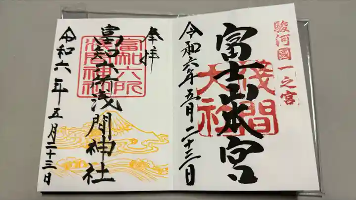 富士山本宮浅間大社(静岡県)