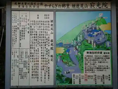 犬山寂光院のその他建物