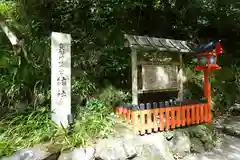 貴船神社結社(京都府)